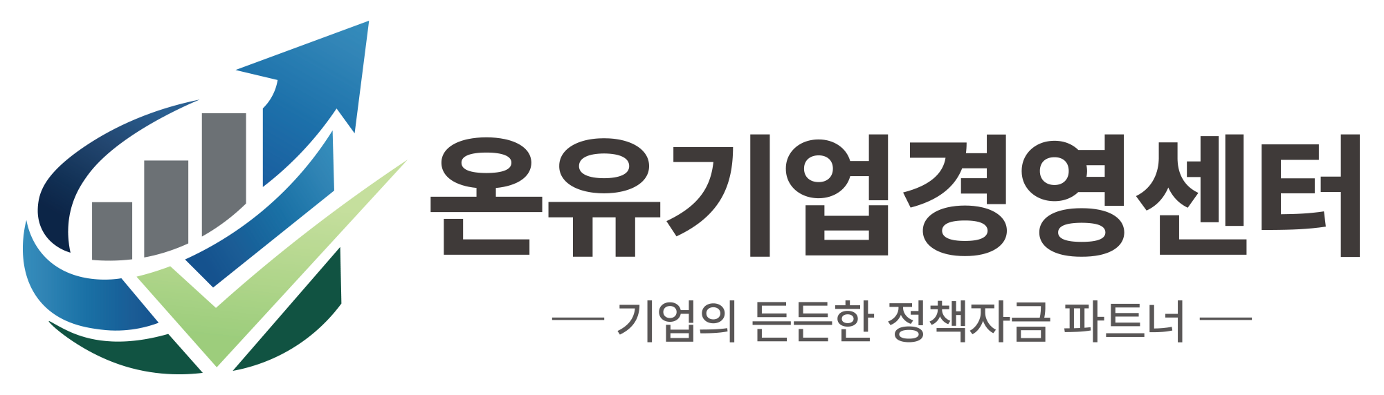온유 기업경영센터 로고